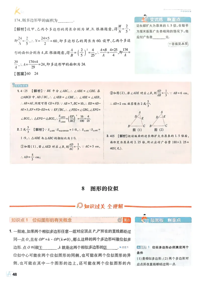 2026版初中必刷题数学BS版9年级上册狂K重点_A007初中必刷合集1_A0392026初中必刷题_2026《必刷题》9上