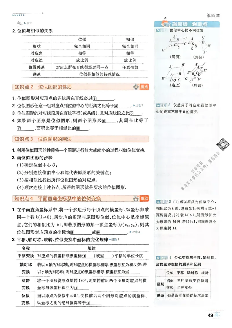 2026版初中必刷题数学BS版9年级上册狂K重点_A007初中必刷合集1_A0392026初中必刷题_2026《必刷题》9上