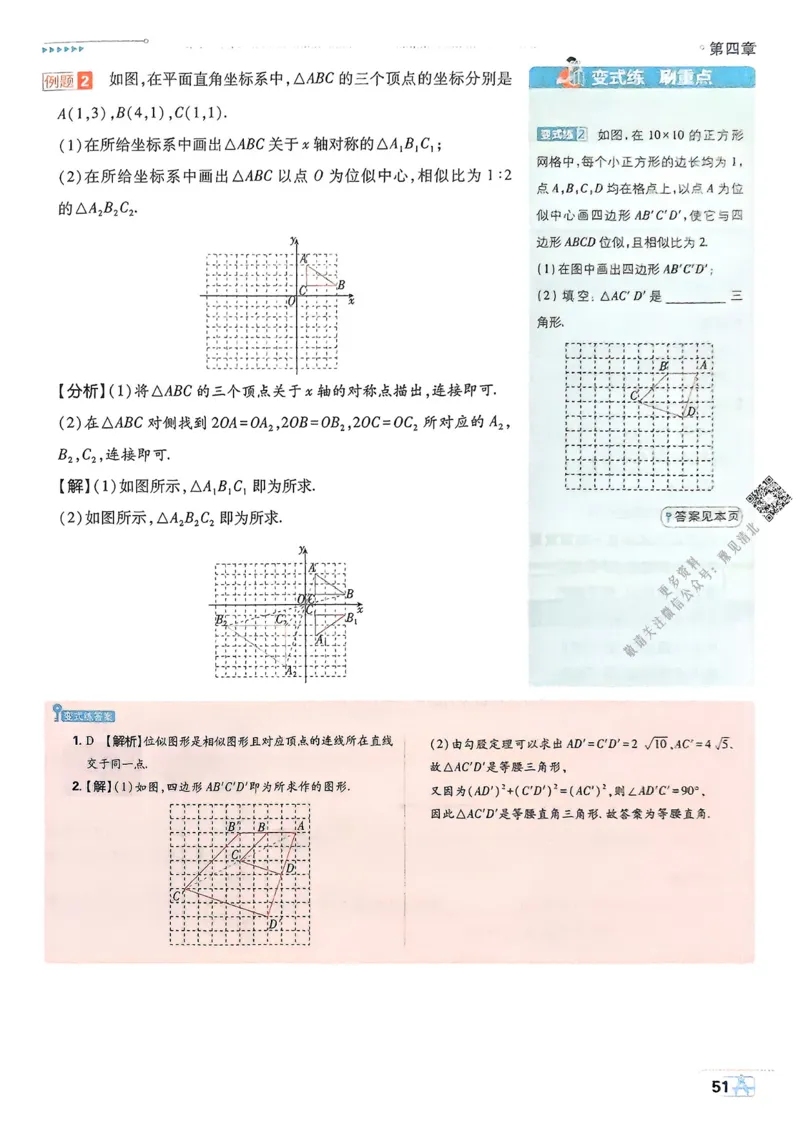 2026版初中必刷题数学BS版9年级上册狂K重点_A007初中必刷合集1_A0392026初中必刷题_2026《必刷题》9上