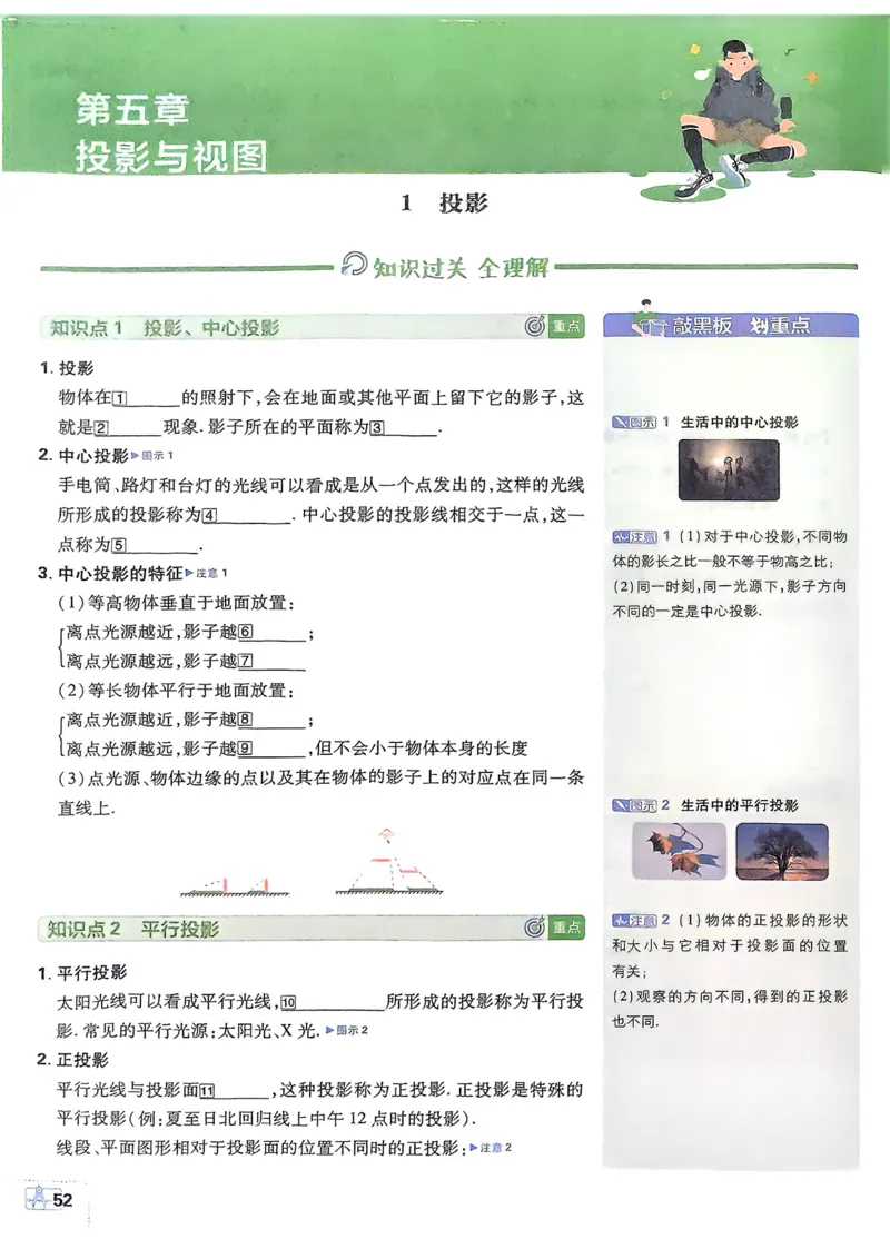 2026版初中必刷题数学BS版9年级上册狂K重点_A007初中必刷合集1_A0392026初中必刷题_2026《必刷题》9上