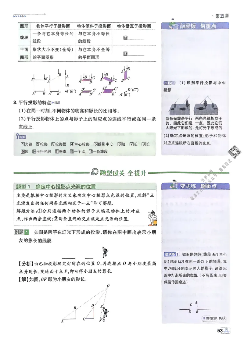 2026版初中必刷题数学BS版9年级上册狂K重点_A007初中必刷合集1_A0392026初中必刷题_2026《必刷题》9上