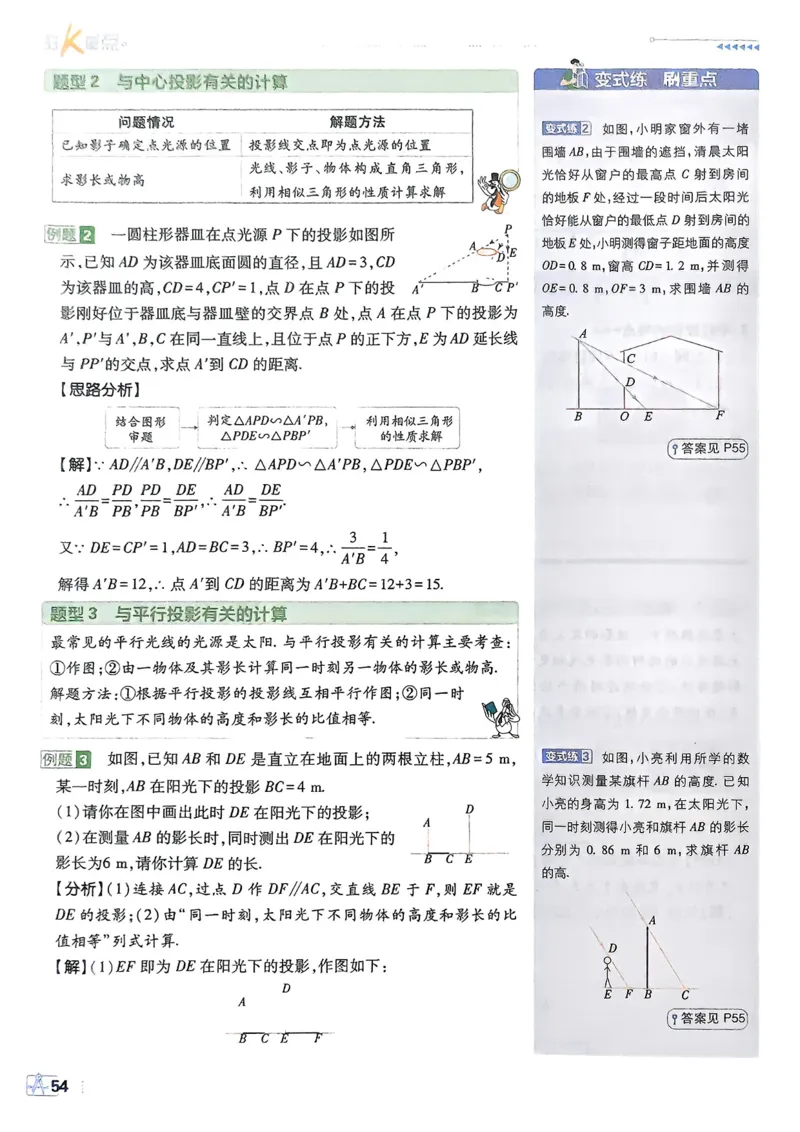 2026版初中必刷题数学BS版9年级上册狂K重点_A007初中必刷合集1_A0392026初中必刷题_2026《必刷题》9上