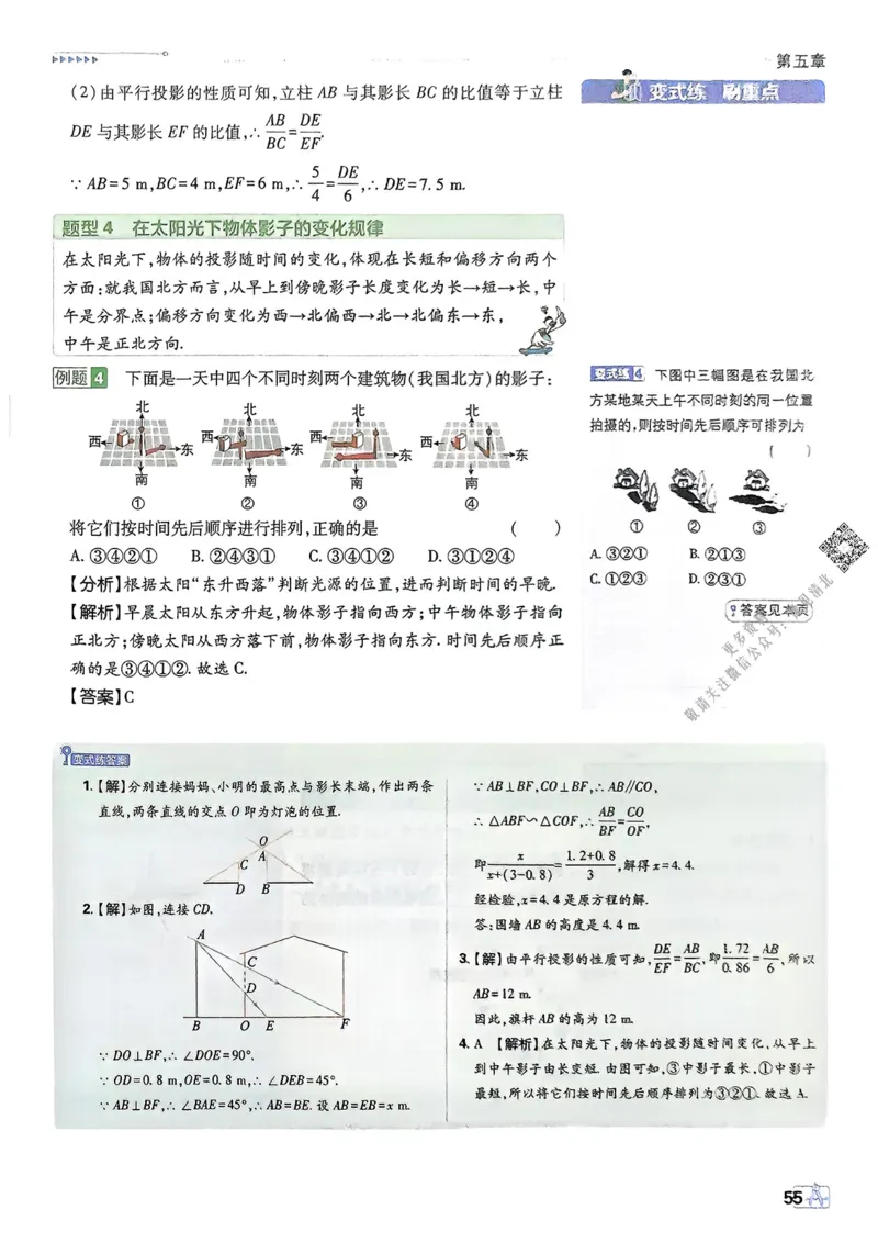 2026版初中必刷题数学BS版9年级上册狂K重点_A007初中必刷合集1_A0392026初中必刷题_2026《必刷题》9上