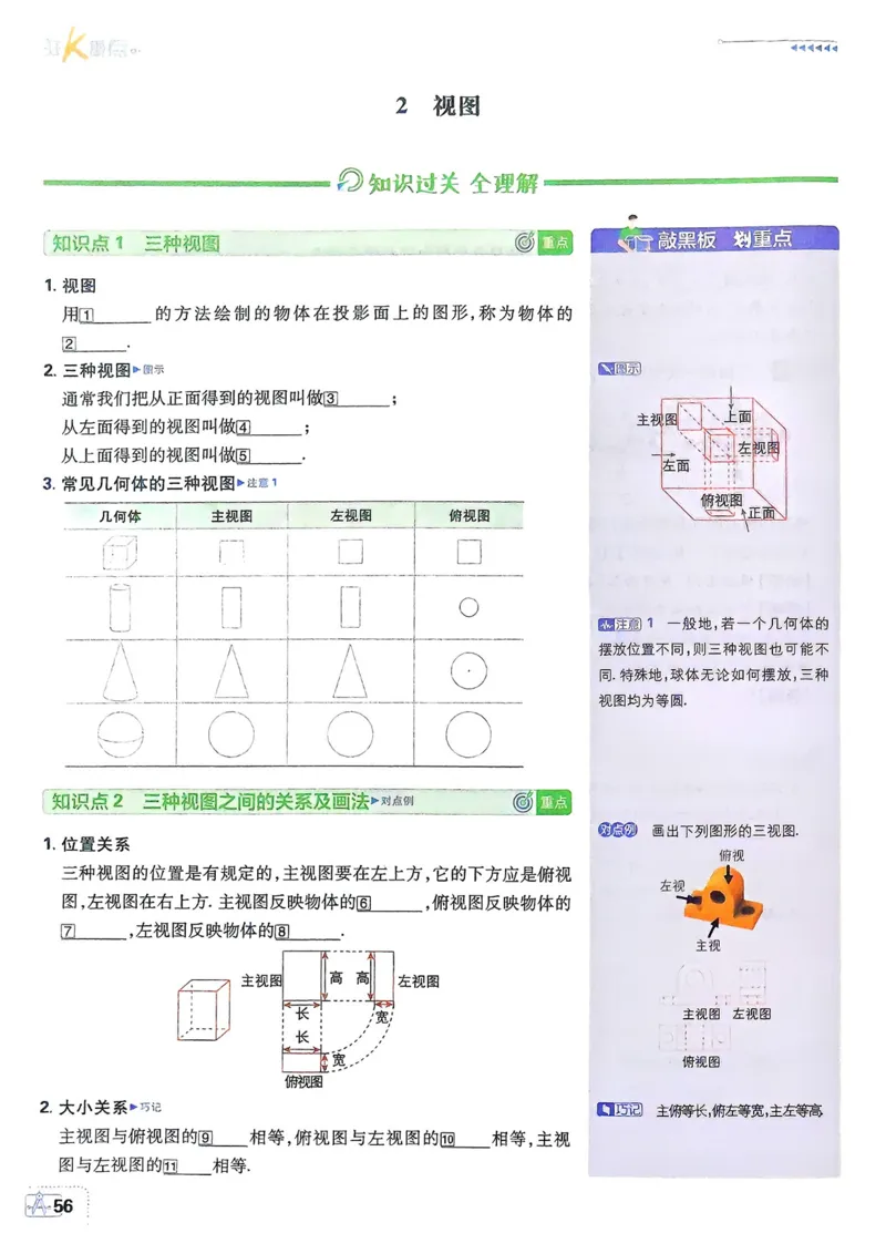 2026版初中必刷题数学BS版9年级上册狂K重点_A007初中必刷合集1_A0392026初中必刷题_2026《必刷题》9上