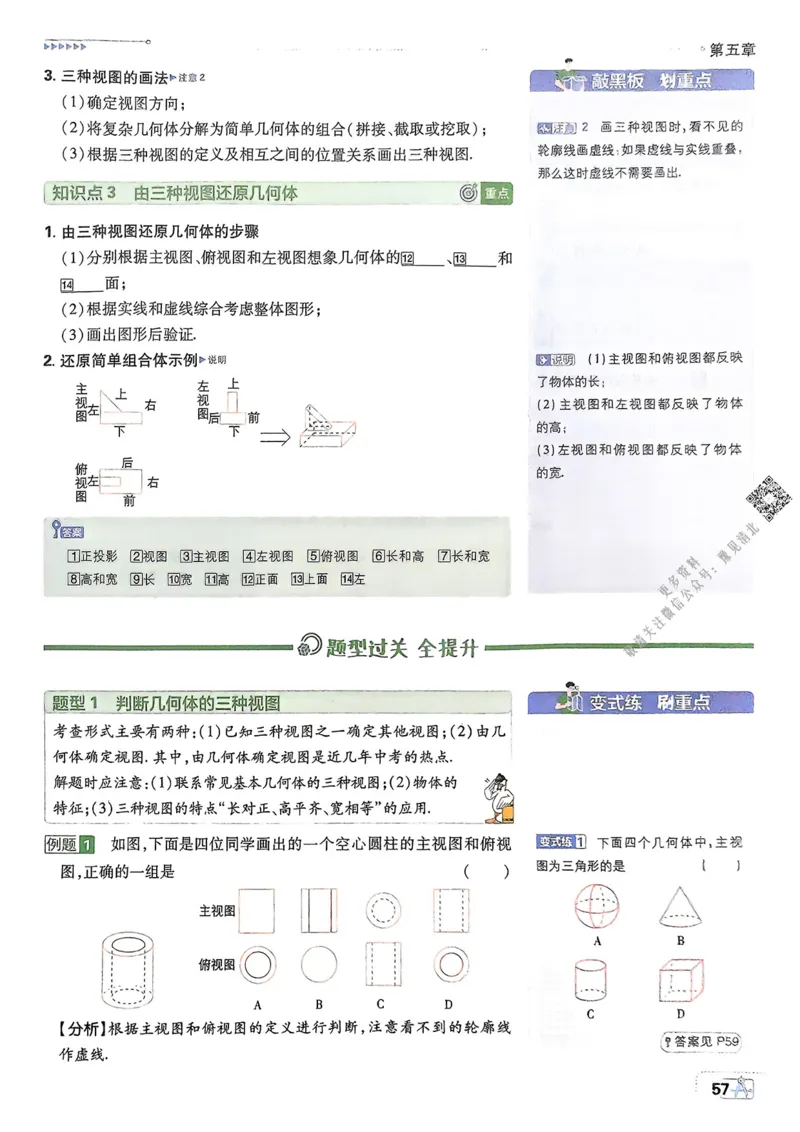 2026版初中必刷题数学BS版9年级上册狂K重点_A007初中必刷合集1_A0392026初中必刷题_2026《必刷题》9上