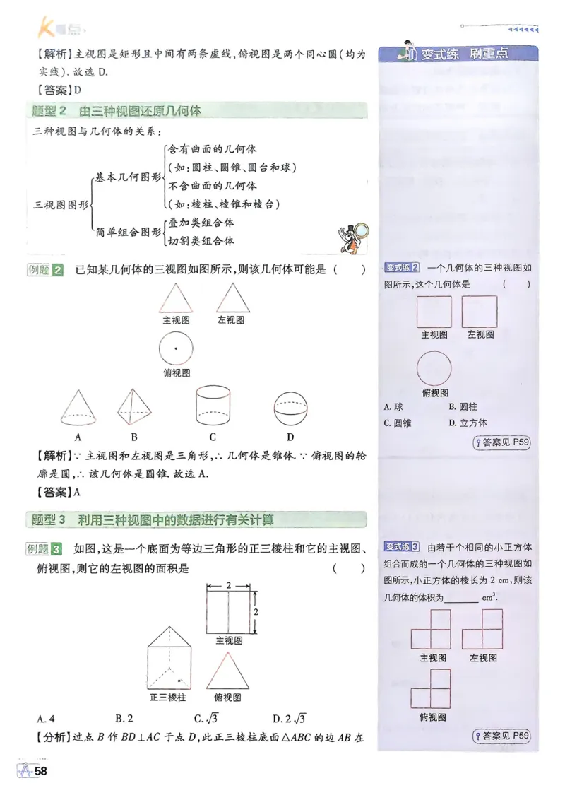 2026版初中必刷题数学BS版9年级上册狂K重点_A007初中必刷合集1_A0392026初中必刷题_2026《必刷题》9上