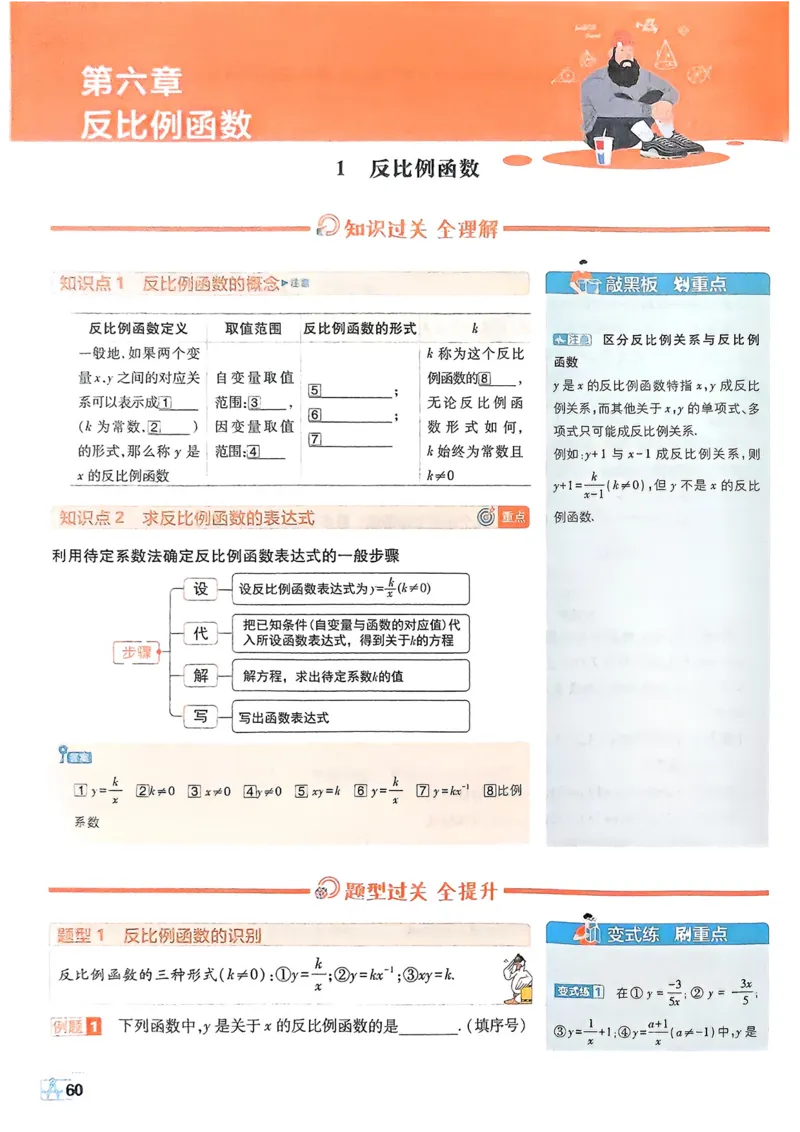 2026版初中必刷题数学BS版9年级上册狂K重点_A007初中必刷合集1_A0392026初中必刷题_2026《必刷题》9上