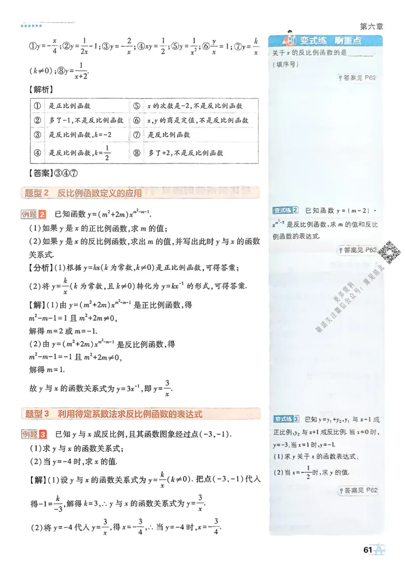 2026版初中必刷题数学BS版9年级上册狂K重点_A007初中必刷合集1_A0392026初中必刷题_2026《必刷题》9上
