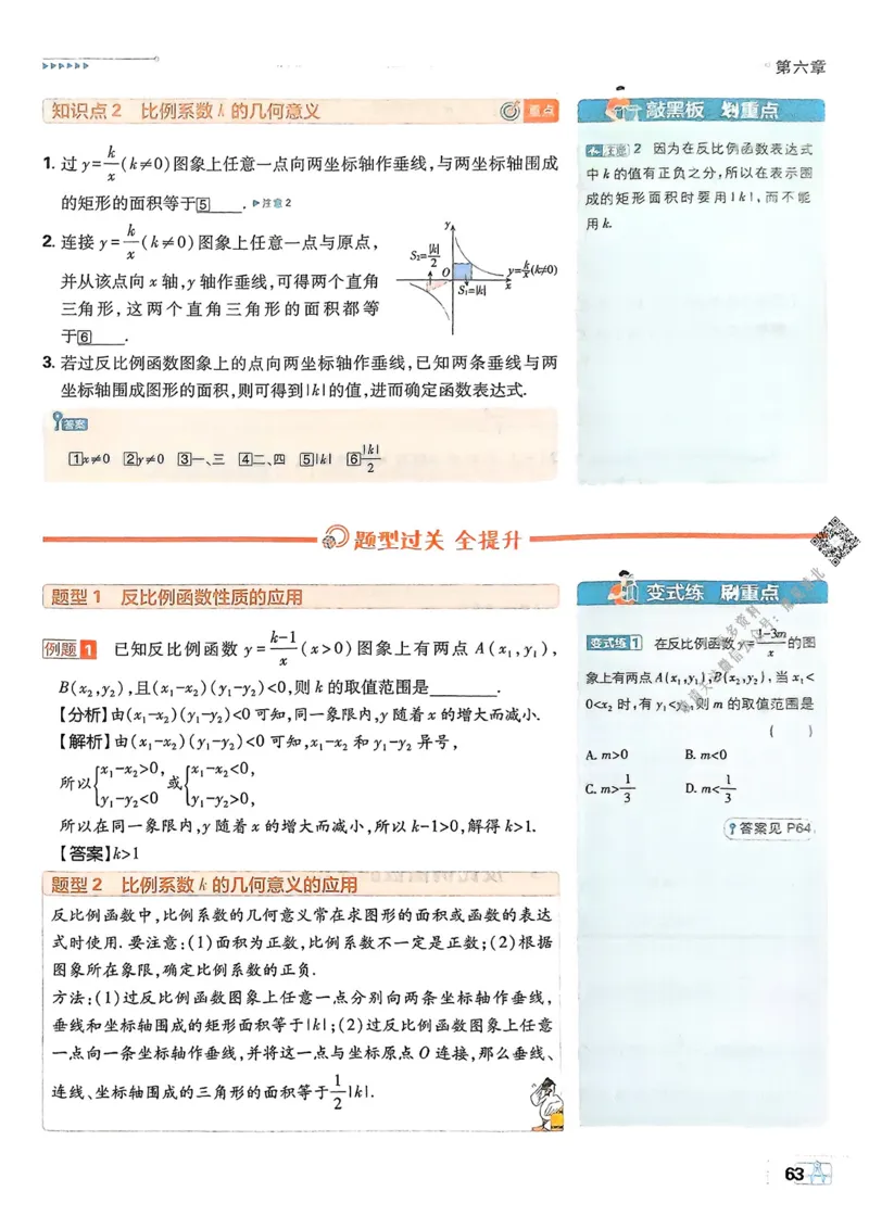 2026版初中必刷题数学BS版9年级上册狂K重点_A007初中必刷合集1_A0392026初中必刷题_2026《必刷题》9上
