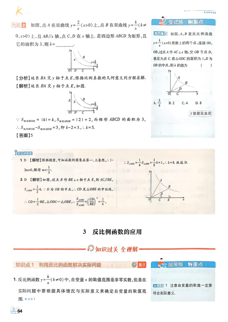 2026版初中必刷题数学BS版9年级上册狂K重点_A007初中必刷合集1_A0392026初中必刷题_2026《必刷题》9上