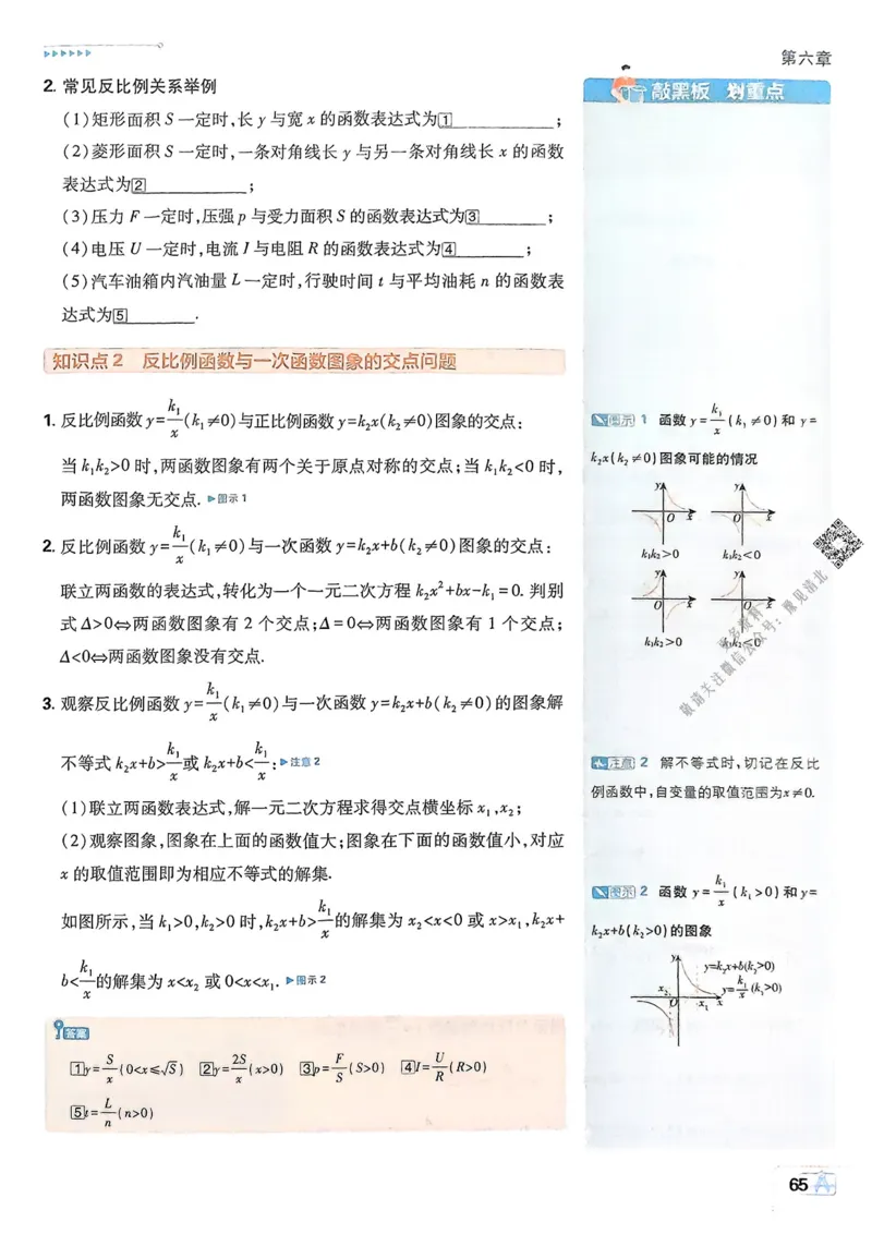 2026版初中必刷题数学BS版9年级上册狂K重点_A007初中必刷合集1_A0392026初中必刷题_2026《必刷题》9上