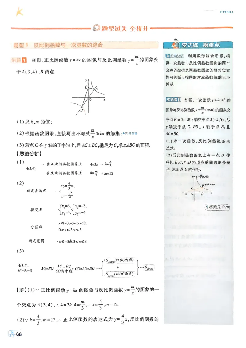 2026版初中必刷题数学BS版9年级上册狂K重点_A007初中必刷合集1_A0392026初中必刷题_2026《必刷题》9上