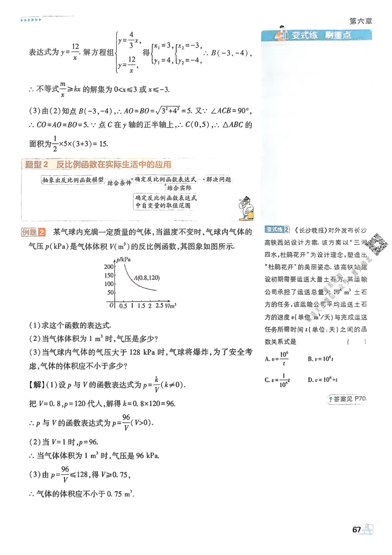 2026版初中必刷题数学BS版9年级上册狂K重点_A007初中必刷合集1_A0392026初中必刷题_2026《必刷题》9上