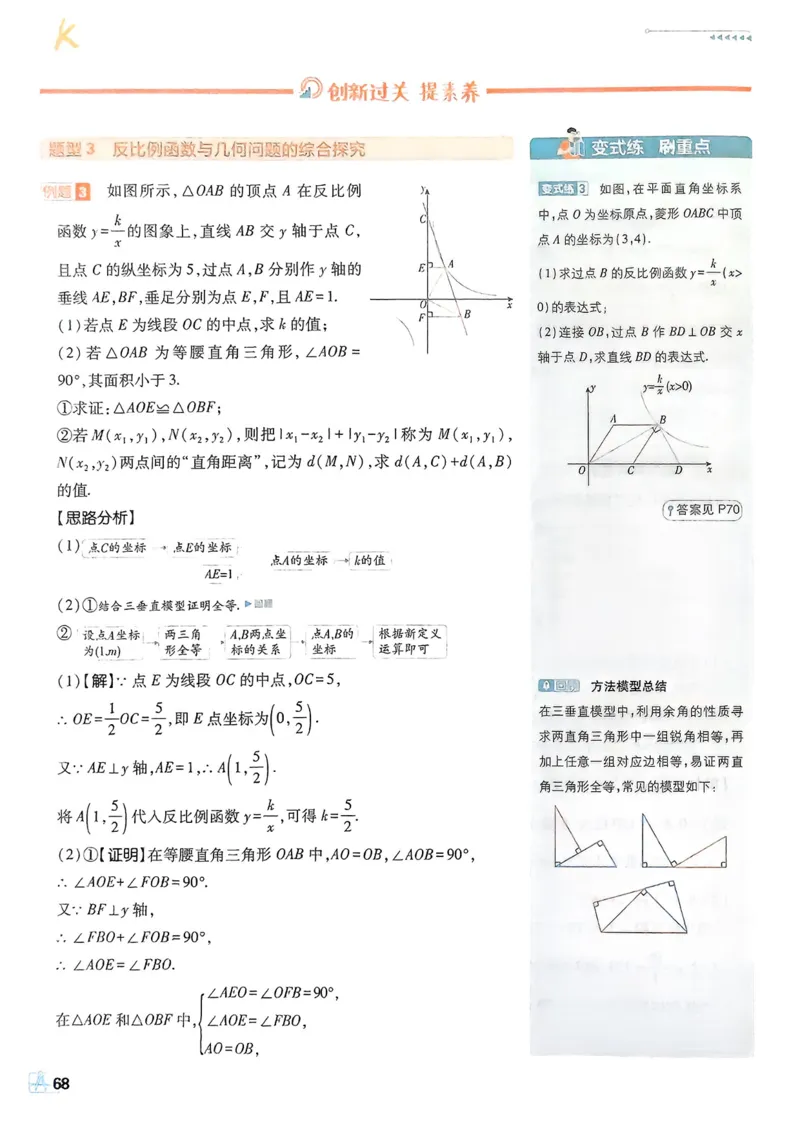 2026版初中必刷题数学BS版9年级上册狂K重点_A007初中必刷合集1_A0392026初中必刷题_2026《必刷题》9上
