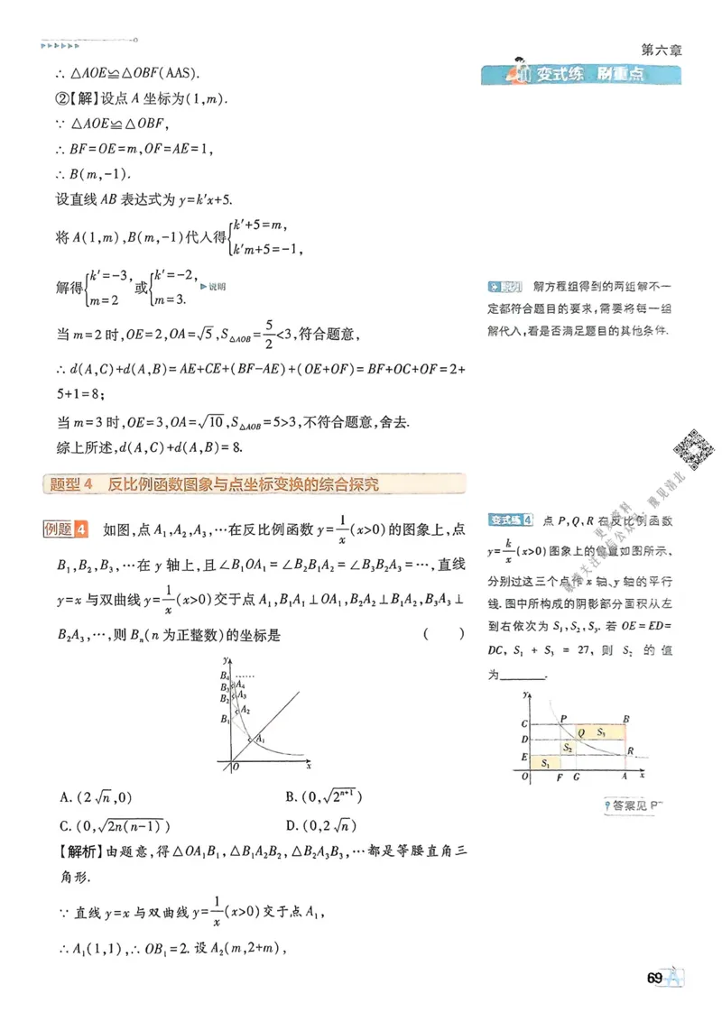 2026版初中必刷题数学BS版9年级上册狂K重点_A007初中必刷合集1_A0392026初中必刷题_2026《必刷题》9上