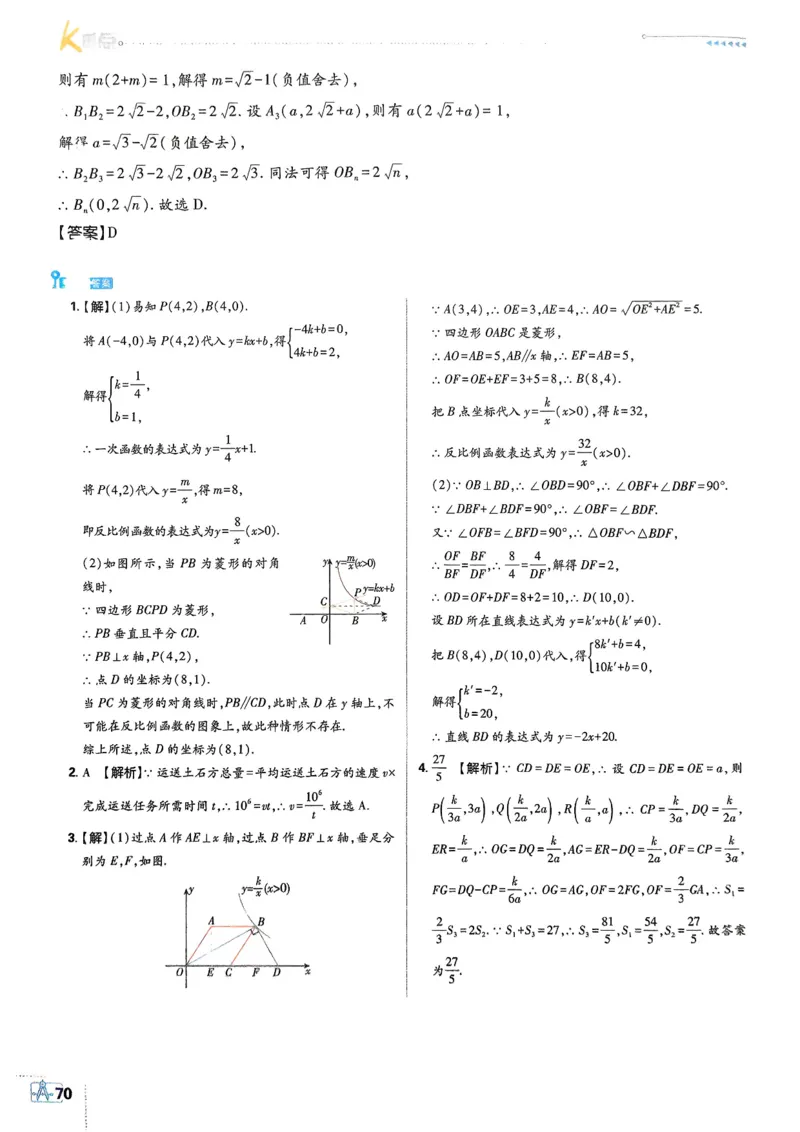 2026版初中必刷题数学BS版9年级上册狂K重点_A007初中必刷合集1_A0392026初中必刷题_2026《必刷题》9上