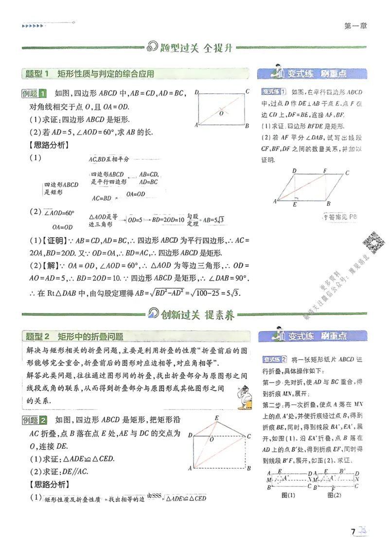 2026版初中必刷题数学BS版9年级上册狂K重点_A007初中必刷合集1_A0392026初中必刷题_2026《必刷题》9上