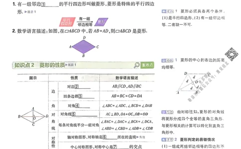 2026版初中必刷题数学BS版9年级上册狂K重点_A007初中必刷合集1_A0392026初中必刷题_2026《必刷题》9上