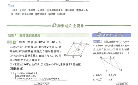 2026版初中必刷题数学BS版9年级上册狂K重点_A007初中必刷合集1_A0392026初中必刷题_2026《必刷题》9上
