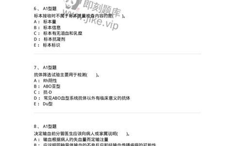 1101011008-临床输血管理-194634_军队文职(1)_01.军队文职真题-专业课_（全）版本一（历年真题+章节练习+模拟题）_医学检验技术(军队文职)_历年真题_纯题目