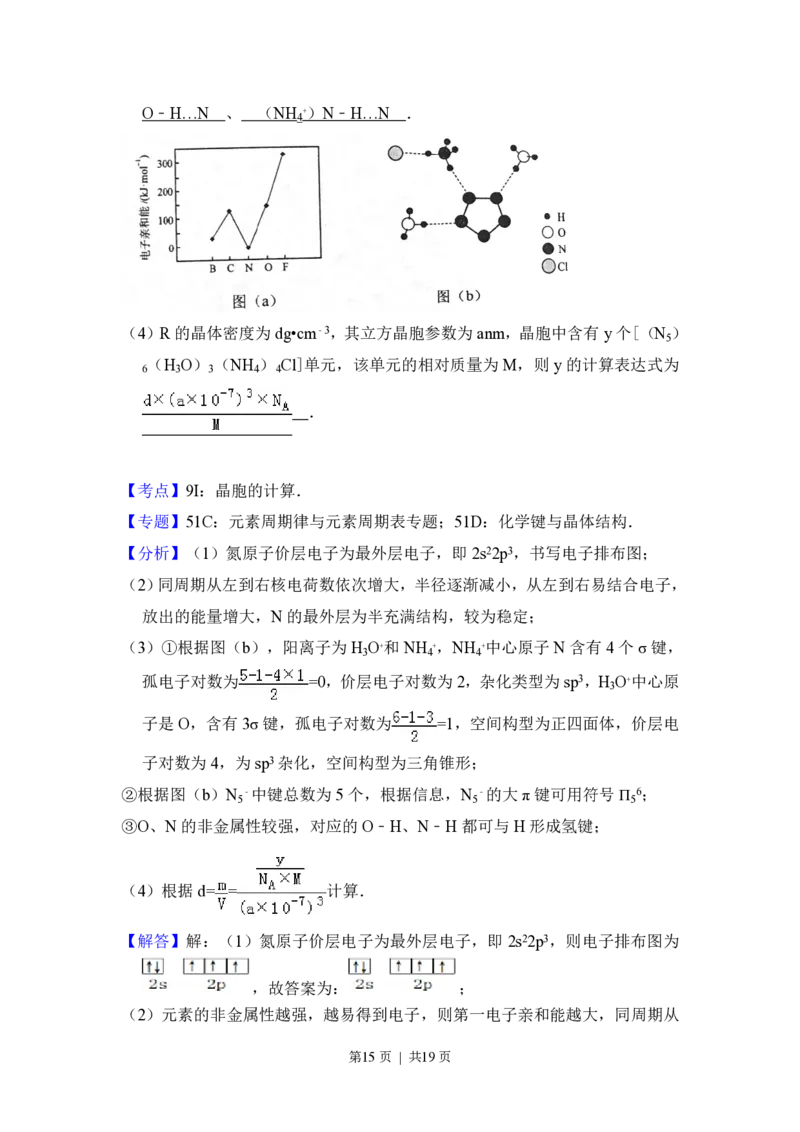 2017年高考化学试卷（新课标Ⅱ）（解析卷）_历年高考真题合集_化学历年高考真题_新&middot;PDF版2008-2025&middot;高考化学真题_化学（按省份分类）2008-2025_2008-2024&middot;（新疆）化学高考真题
