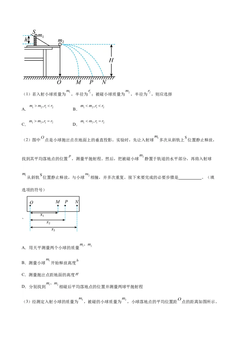 专题02力学实验通性通法讲解（解析版）_2025高中物理模型方法技巧高三复习专题练习讲义_高考物理备考技巧