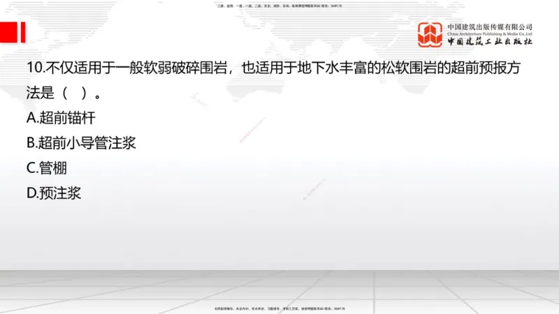 05节2025一建《公路》冲刺抢分直播课（08.07）_2026年一级建造师_2026年一建公路_2025年一建公路SVIP_04-冲刺串讲✿考点强化✿小灶集训_22-公路《冲刺抢分直播》朱娟婷JGS_讲义