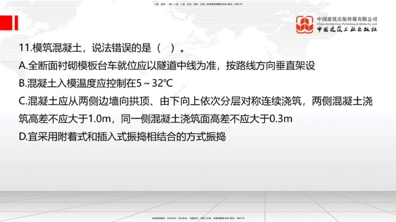 05节2025一建《公路》冲刺抢分直播课（08.07）_2026年一级建造师_2026年一建公路_2025年一建公路SVIP_04-冲刺串讲✿考点强化✿小灶集训_22-公路《冲刺抢分直播》朱娟婷JGS_讲义