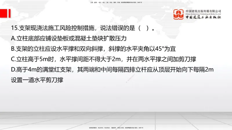 05节2025一建《公路》冲刺抢分直播课（08.07）_2026年一级建造师_2026年一建公路_2025年一建公路SVIP_04-冲刺串讲✿考点强化✿小灶集训_22-公路《冲刺抢分直播》朱娟婷JGS_讲义