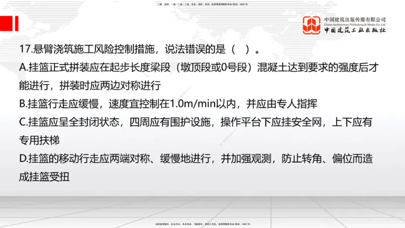 05节2025一建《公路》冲刺抢分直播课（08.07）_2026年一级建造师_2026年一建公路_2025年一建公路SVIP_04-冲刺串讲✿考点强化✿小灶集训_22-公路《冲刺抢分直播》朱娟婷JGS_讲义