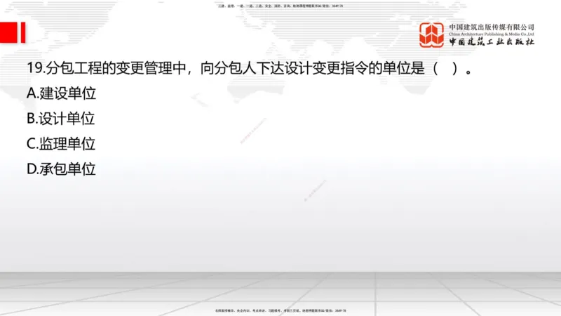 05节2025一建《公路》冲刺抢分直播课（08.07）_2026年一级建造师_2026年一建公路_2025年一建公路SVIP_04-冲刺串讲✿考点强化✿小灶集训_22-公路《冲刺抢分直播》朱娟婷JGS_讲义