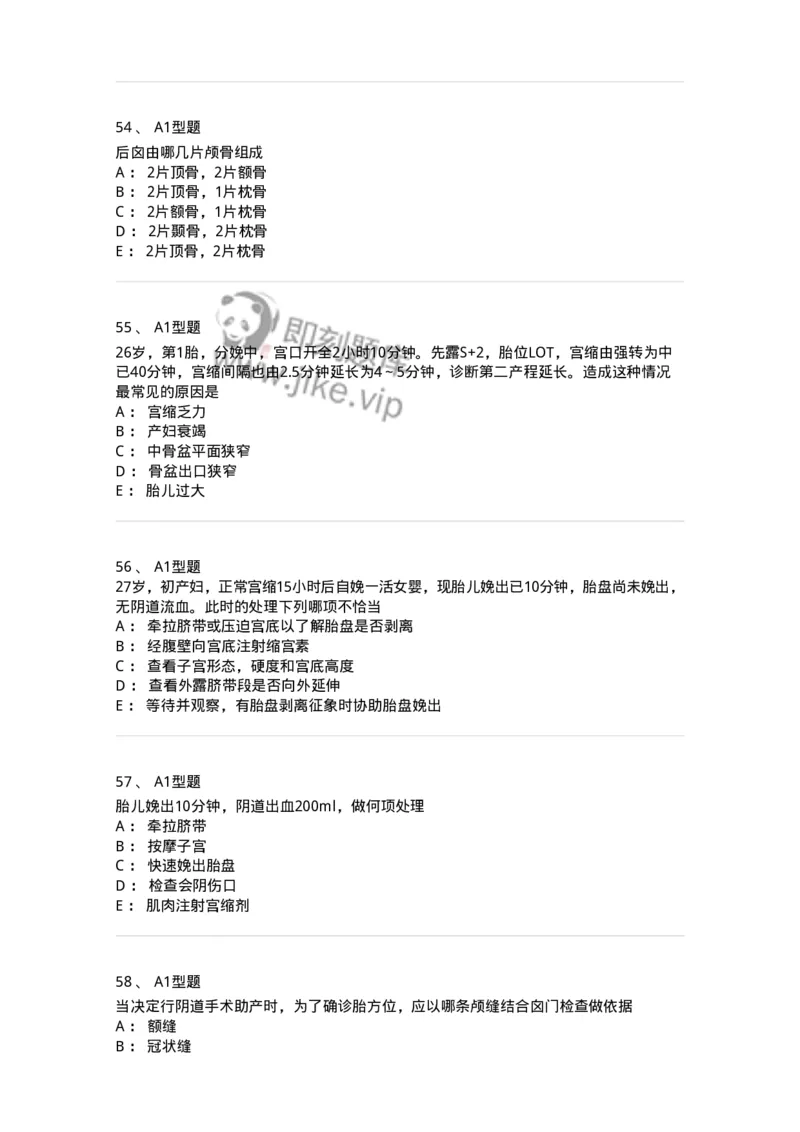 204005-正常分娩-174736_军队文职(1)_01.军队文职真题-专业课_（全）版本一（历年真题+章节练习+模拟题）_临床医学(军队文职)_预测模拟_纯题目