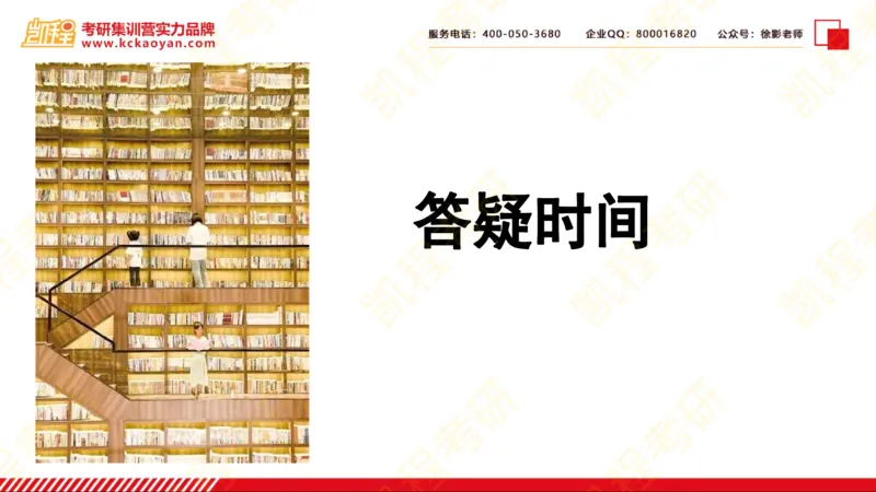 第20讲：《教师阅读地图》_26考研复试_复试网课（最新版，含机构讲义）_04.2026教育类复试课程_01.复试指导讲义_01名著导读课件