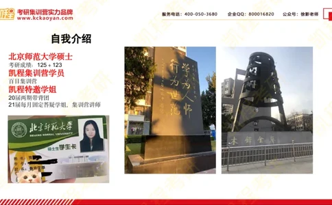 第20讲：《教师阅读地图》_26考研复试_复试网课（最新版，含机构讲义）_04.2026教育类复试课程_01.复试指导讲义_01名著导读课件