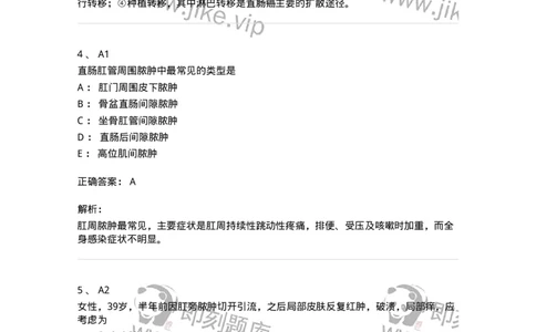 20312-第十二单元肛管直肠疾病-174688_军队文职(1)_01.军队文职真题-专业课_（全）版本一（历年真题+章节练习+模拟题）_临床医学(军队文职)_预测模拟_题目+解析