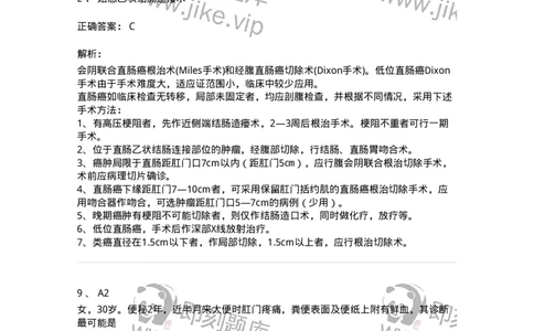 20312-第十二单元肛管直肠疾病-174688_军队文职(1)_01.军队文职真题-专业课_（全）版本一（历年真题+章节练习+模拟题）_临床医学(军队文职)_预测模拟_题目+解析