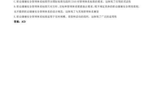 23.23-第2章-2.1-质量、环境、职业健康安全管理（二）_2026年一级建造师_2026年一建管理_2025年一建管理SVIP_03-习题精析✿实战特训✿模考通关_38-管理《高频考题400题》关宇SMR