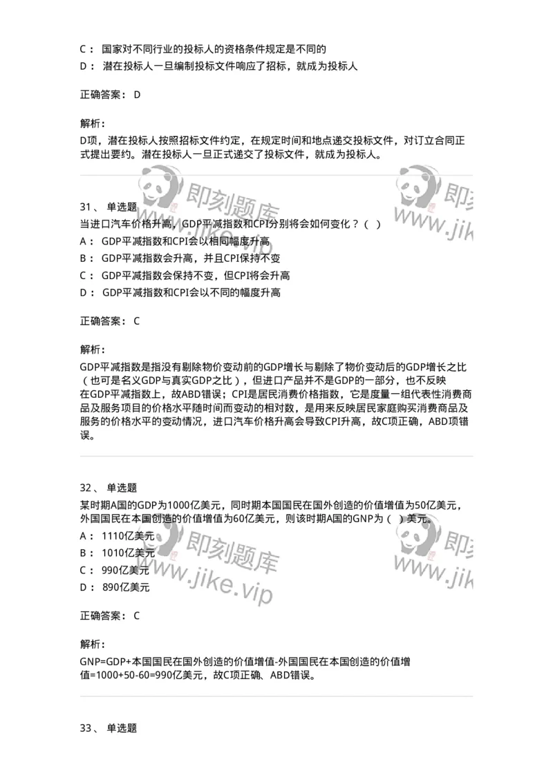 1216-2021年军队文职人员招聘考试《审计学》真题-137374_军队文职(1)_01.军队文职真题-专业课_（全）版本一（历年真题+章节练习+模拟题）_审计学(军队文职)_历年真题_题目+解析