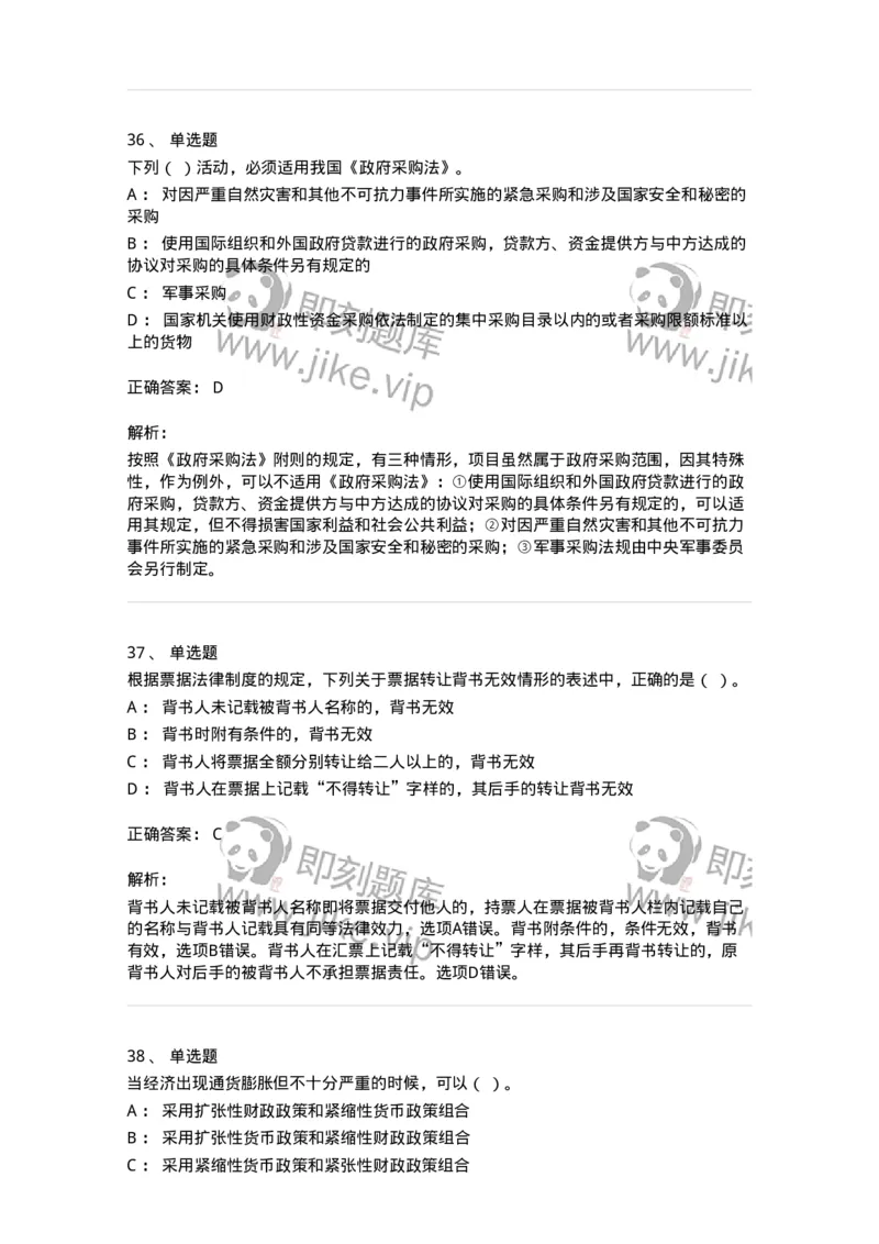 1216-2021年军队文职人员招聘考试《审计学》真题-137374_军队文职(1)_01.军队文职真题-专业课_（全）版本一（历年真题+章节练习+模拟题）_审计学(军队文职)_历年真题_题目+解析