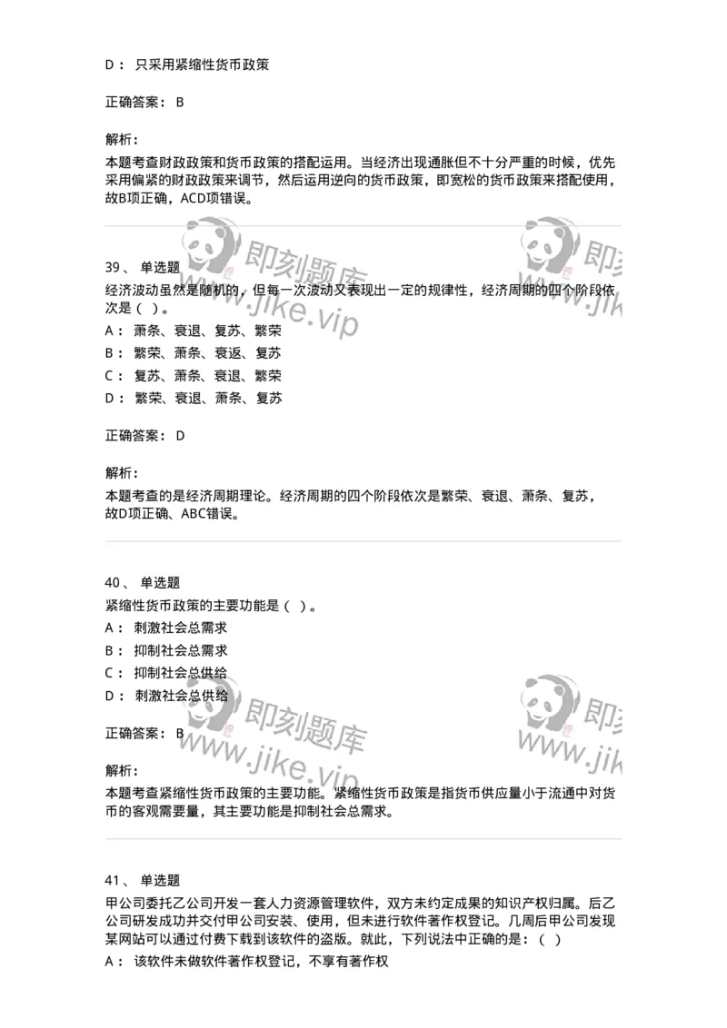 1216-2021年军队文职人员招聘考试《审计学》真题-137374_军队文职(1)_01.军队文职真题-专业课_（全）版本一（历年真题+章节练习+模拟题）_审计学(军队文职)_历年真题_题目+解析