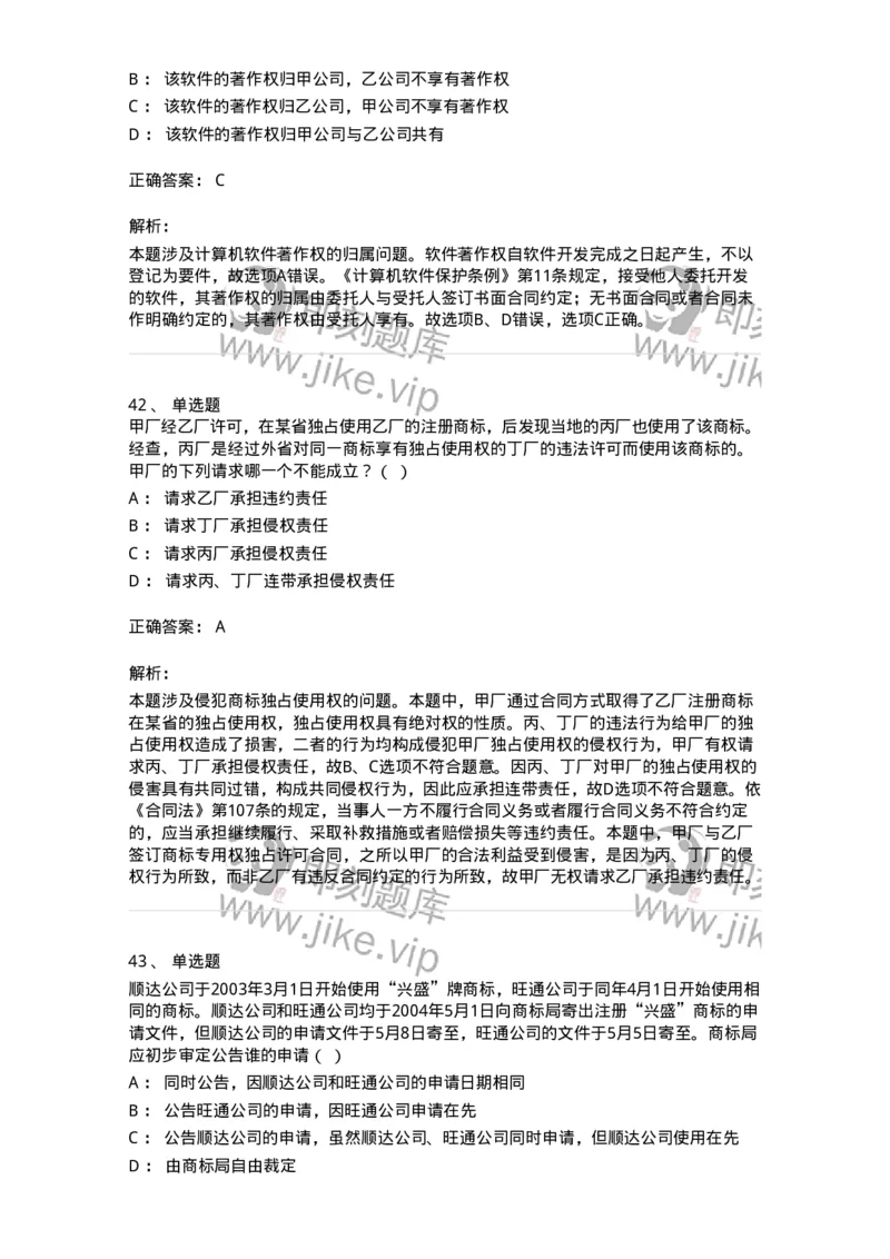 1216-2021年军队文职人员招聘考试《审计学》真题-137374_军队文职(1)_01.军队文职真题-专业课_（全）版本一（历年真题+章节练习+模拟题）_审计学(军队文职)_历年真题_题目+解析