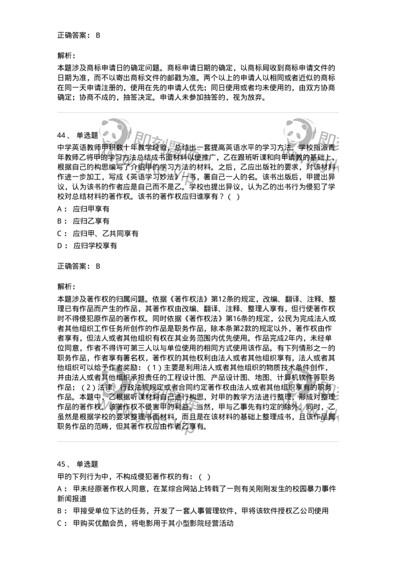 1216-2021年军队文职人员招聘考试《审计学》真题-137374_军队文职(1)_01.军队文职真题-专业课_（全）版本一（历年真题+章节练习+模拟题）_审计学(军队文职)_历年真题_题目+解析
