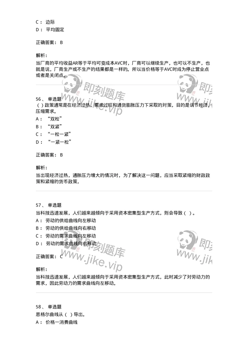 1216-2021年军队文职人员招聘考试《审计学》真题-137374_军队文职(1)_01.军队文职真题-专业课_（全）版本一（历年真题+章节练习+模拟题）_审计学(军队文职)_历年真题_题目+解析