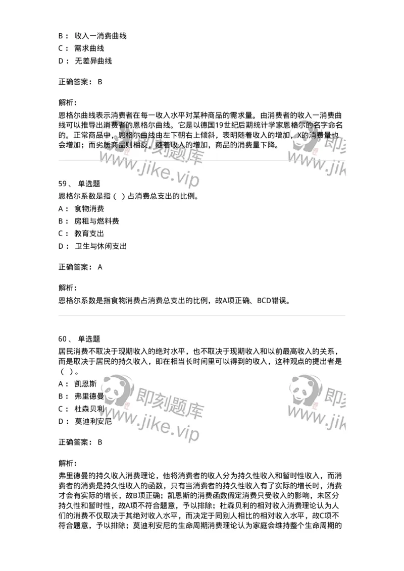 1216-2021年军队文职人员招聘考试《审计学》真题-137374_军队文职(1)_01.军队文职真题-专业课_（全）版本一（历年真题+章节练习+模拟题）_审计学(军队文职)_历年真题_题目+解析