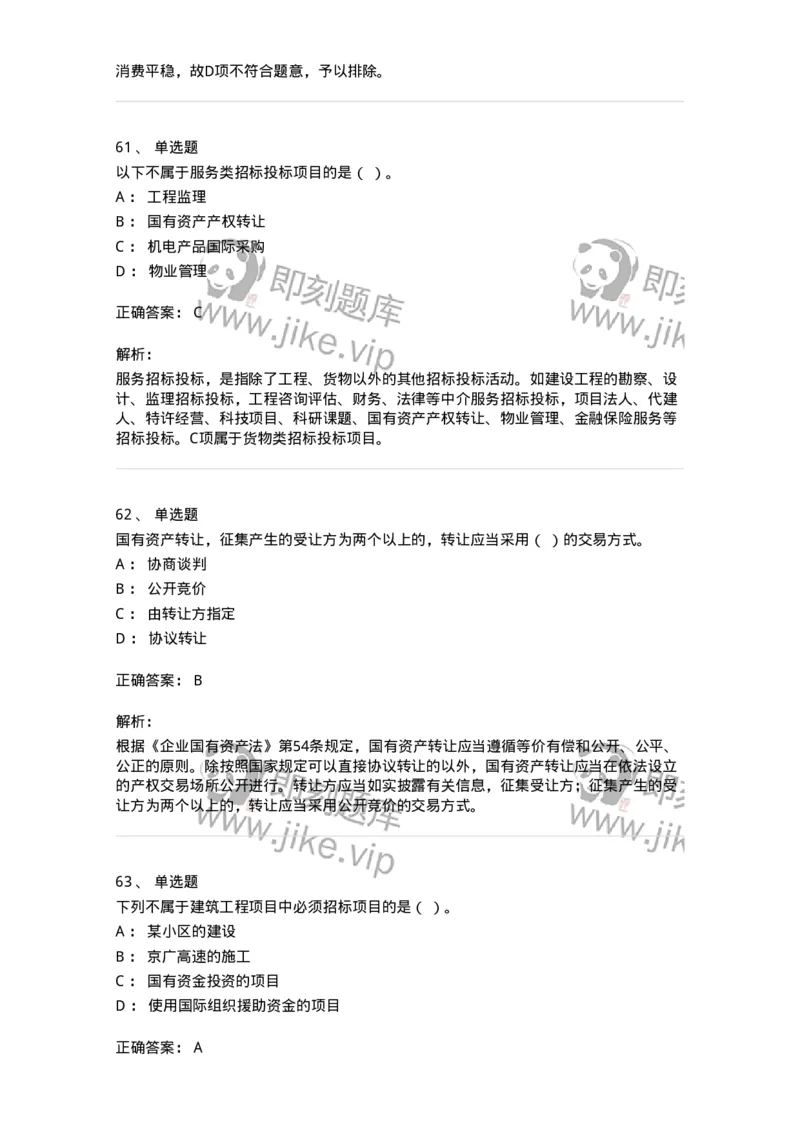 1216-2021年军队文职人员招聘考试《审计学》真题-137374_军队文职(1)_01.军队文职真题-专业课_（全）版本一（历年真题+章节练习+模拟题）_审计学(军队文职)_历年真题_题目+解析