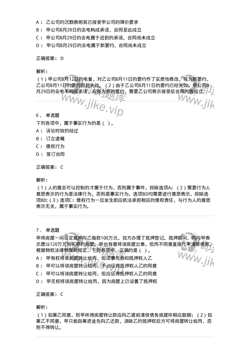 1216-2021年军队文职人员招聘考试《审计学》真题-137374_军队文职(1)_01.军队文职真题-专业课_（全）版本一（历年真题+章节练习+模拟题）_审计学(军队文职)_历年真题_题目+解析