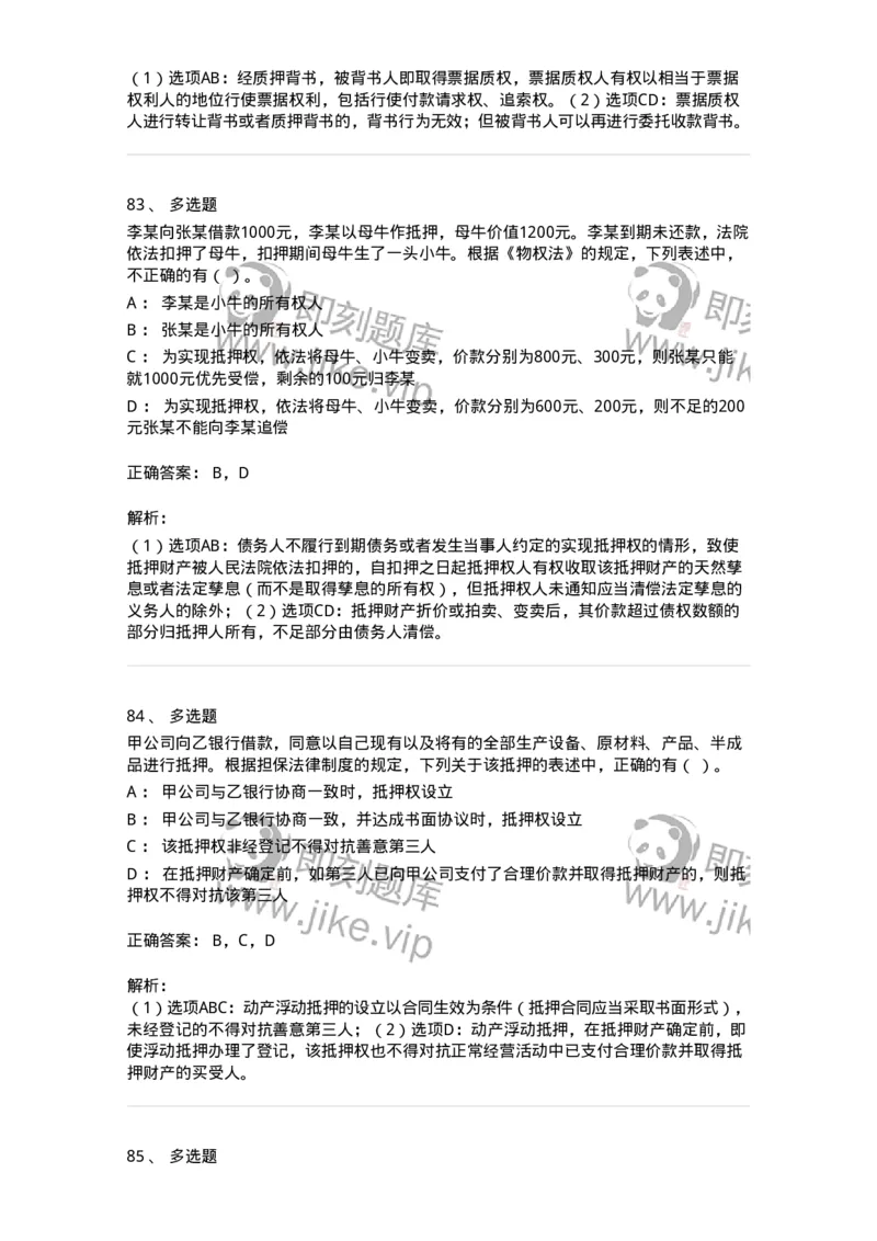 1216-2021年军队文职人员招聘考试《审计学》真题-137374_军队文职(1)_01.军队文职真题-专业课_（全）版本一（历年真题+章节练习+模拟题）_审计学(军队文职)_历年真题_题目+解析