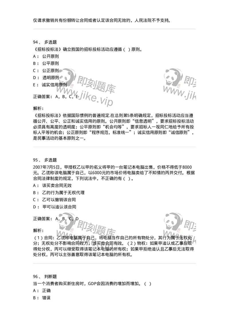 1216-2021年军队文职人员招聘考试《审计学》真题-137374_军队文职(1)_01.军队文职真题-专业课_（全）版本一（历年真题+章节练习+模拟题）_审计学(军队文职)_历年真题_题目+解析