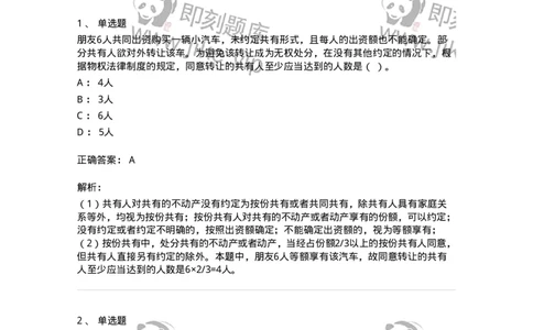 1216-2021年军队文职人员招聘考试《审计学》真题-137374_军队文职(1)_01.军队文职真题-专业课_（全）版本一（历年真题+章节练习+模拟题）_审计学(军队文职)_历年真题_题目+解析