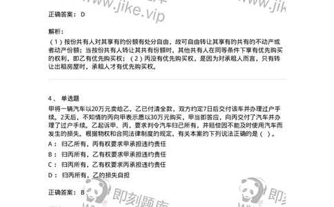 1216-2021年军队文职人员招聘考试《审计学》真题-137374_军队文职(1)_01.军队文职真题-专业课_（全）版本一（历年真题+章节练习+模拟题）_审计学(军队文职)_历年真题_题目+解析